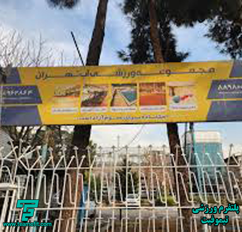 تصویر مجموعه ورزشی مجموعه ورزشی آب - نمای دوم